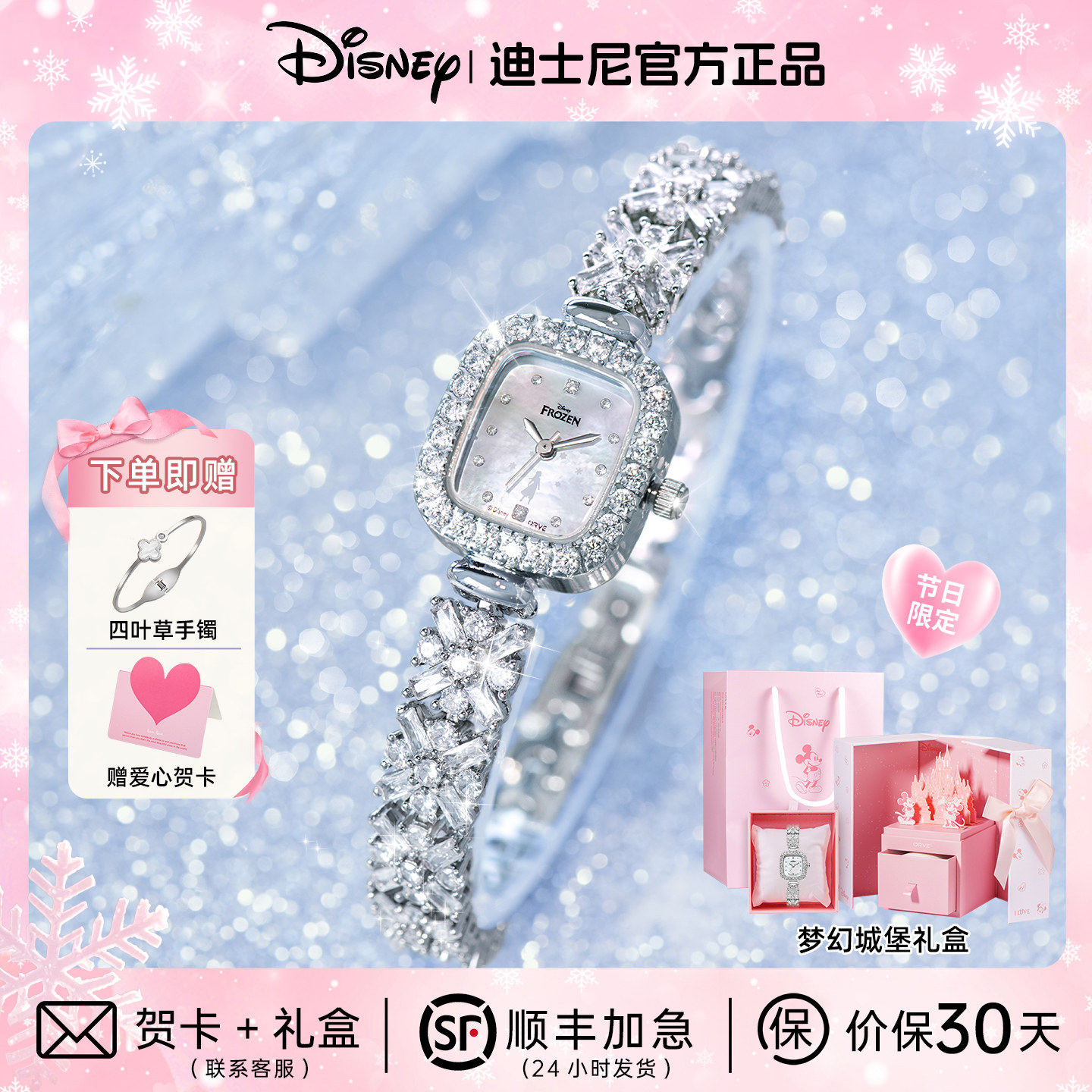 Disney fantasy snowflake girl watch Женские легкие роскошные нишевые часы высокого класса на день рождения, подарок на годовщину для подруги
