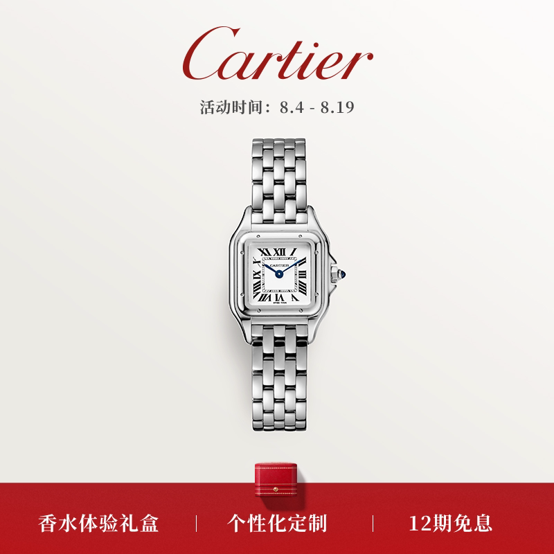 Флагманский магазин Cartier Panthère Cheetah Кварцевые часы-браслет из нержавеющей стали [Подарок]