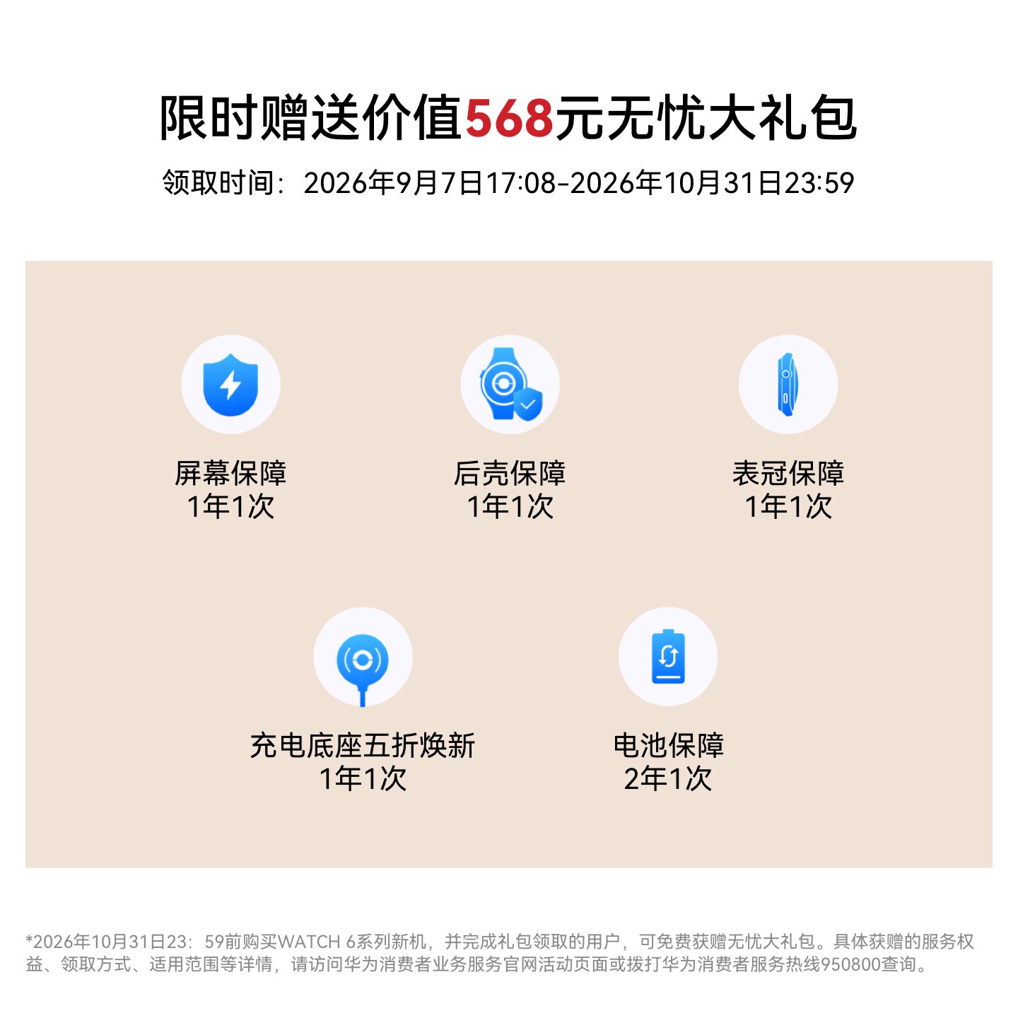 [Подарок на праздник середины осени] [Новый продукт] Huawei Watch HUAWEI...