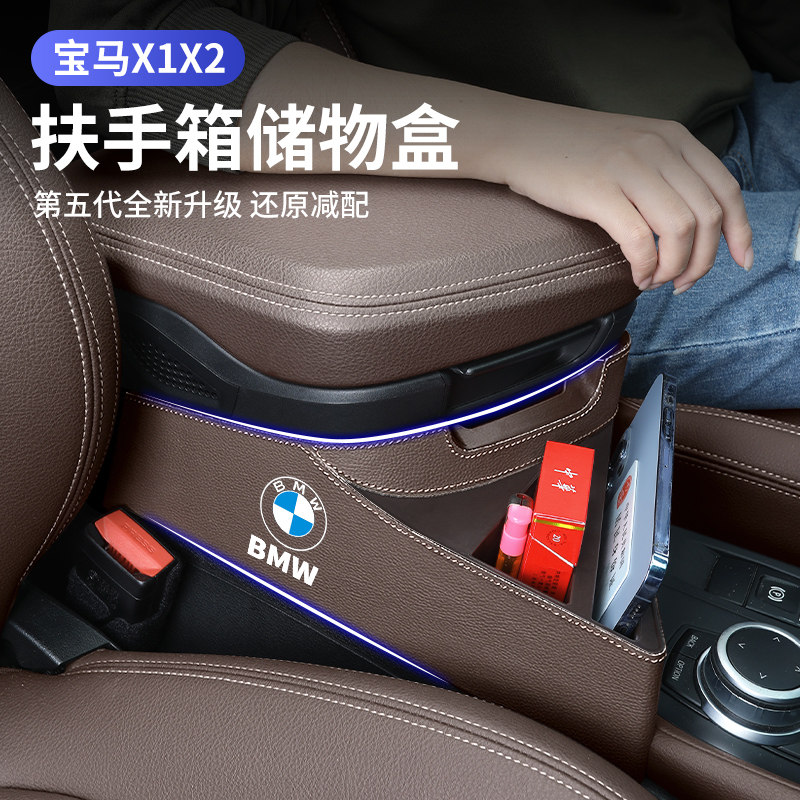 Подходит для BMW x1 коробка для хранения подлокотников коробка для хранения предметов интерьера x2 коробка для хранения центрального пульта управления BMW новая модификация аксессуаров x1