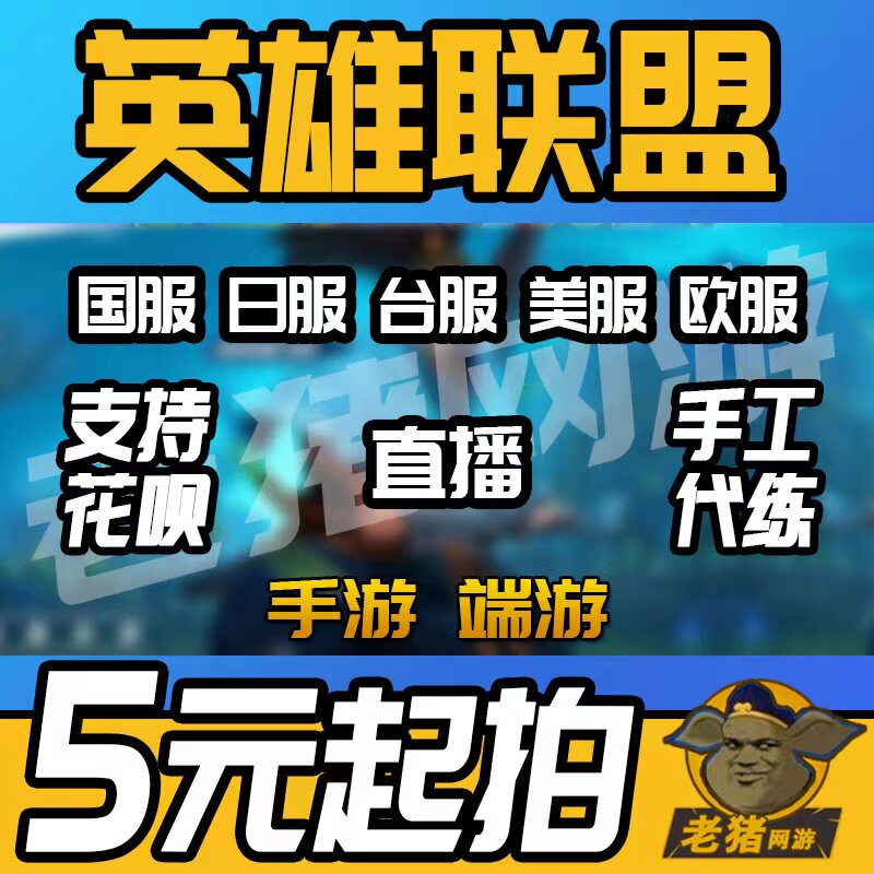 Мобильная игра LOL League of Legends, финальная игра, тренировка на замену, квалификация, отборочный тур, сопровождение игры, проведите пальцем по уровню жетона