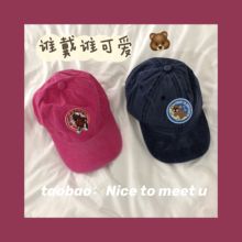 Who Wears Who is Cute/Girl Pink Cute Earth Cool Old Bear Duck Tongue Hat Sunshade and Sunscreen Hat Adjustable