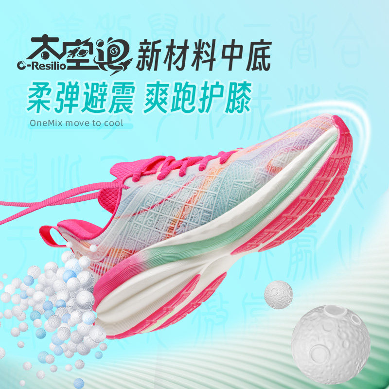 ONEMIX玩觅悟爽运动鞋女透气轻便舒适跑步鞋软底减震专业跑鞋男