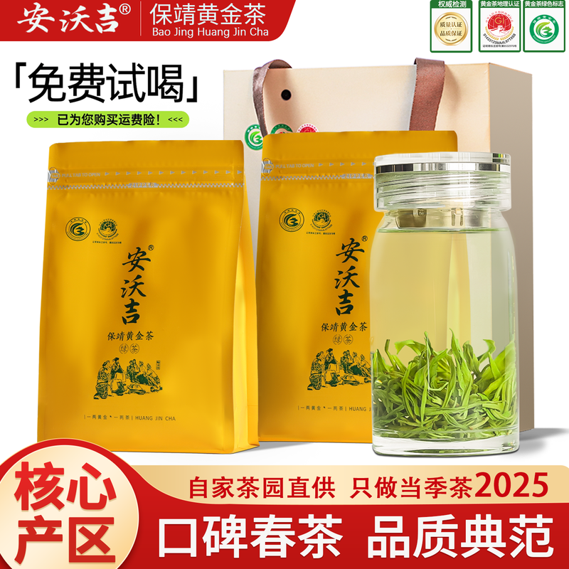 2025 Новых листьев зеленого чая Hunan Xiangxi Baojing Golden Tea Yuqian Премиум класса, 250 г, Маоцзянский напиток, приготовленный самостоятельно, Подлинный