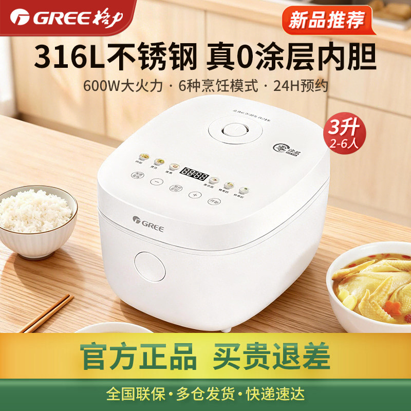 Рисоварка Gree 3030C из нержавеющей стали 0 zero с вкладышем без покрытия...