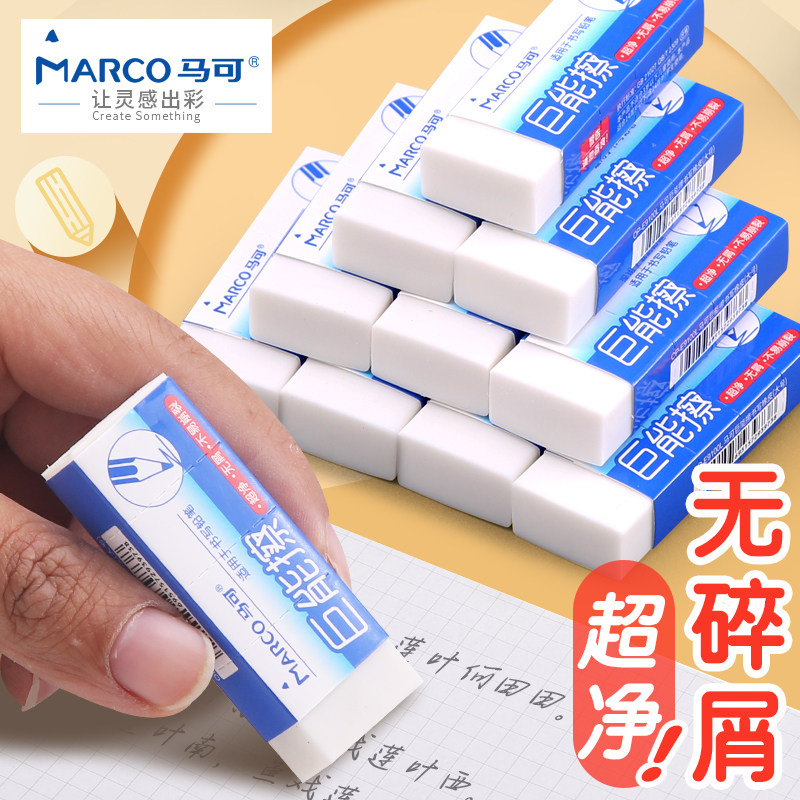 Marco Giant eraser, специальный ластик, карандашный ластик для учащихся начальной школы, набор ластиков из кожи слона, без следов, детский ластик из кожи слона, ластик для детского сада, ультрачистый, глянцевый, специальный для экзамена по рисованию