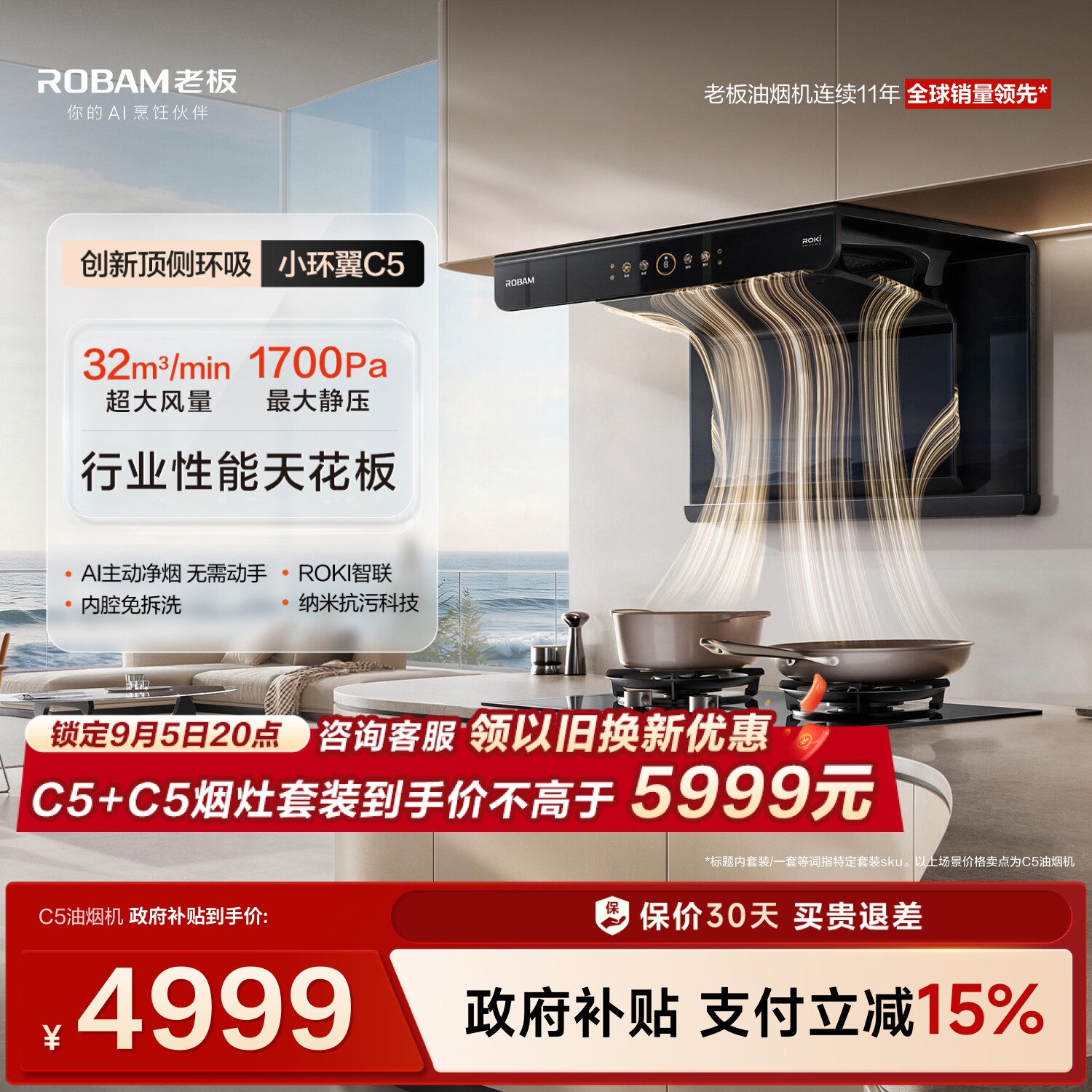 Boss Xiaohuanyi C5 верхняя боковая вытяжка с двойным всасыванием, газовая плита, кухонный гарнитур, бытовая техника, официальный флагманский магазин, подлинная