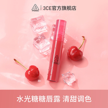 Official genuine 3CE water gloss sugar lip gloss mirror lip gloss lipstick lipstick fig gift