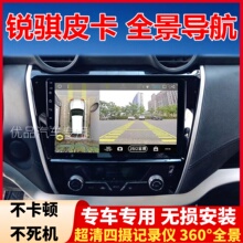 15 colors of car navigation, car reverse navigation, must choose good things for your car, Ruiqi 6 pickup truck central control Android large screen imaging all-in-one machine