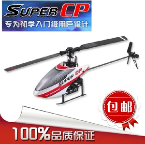 Walcor VI канал 3D крытый и наружный вертолетный набор Super CP (включая дистанционное управление)