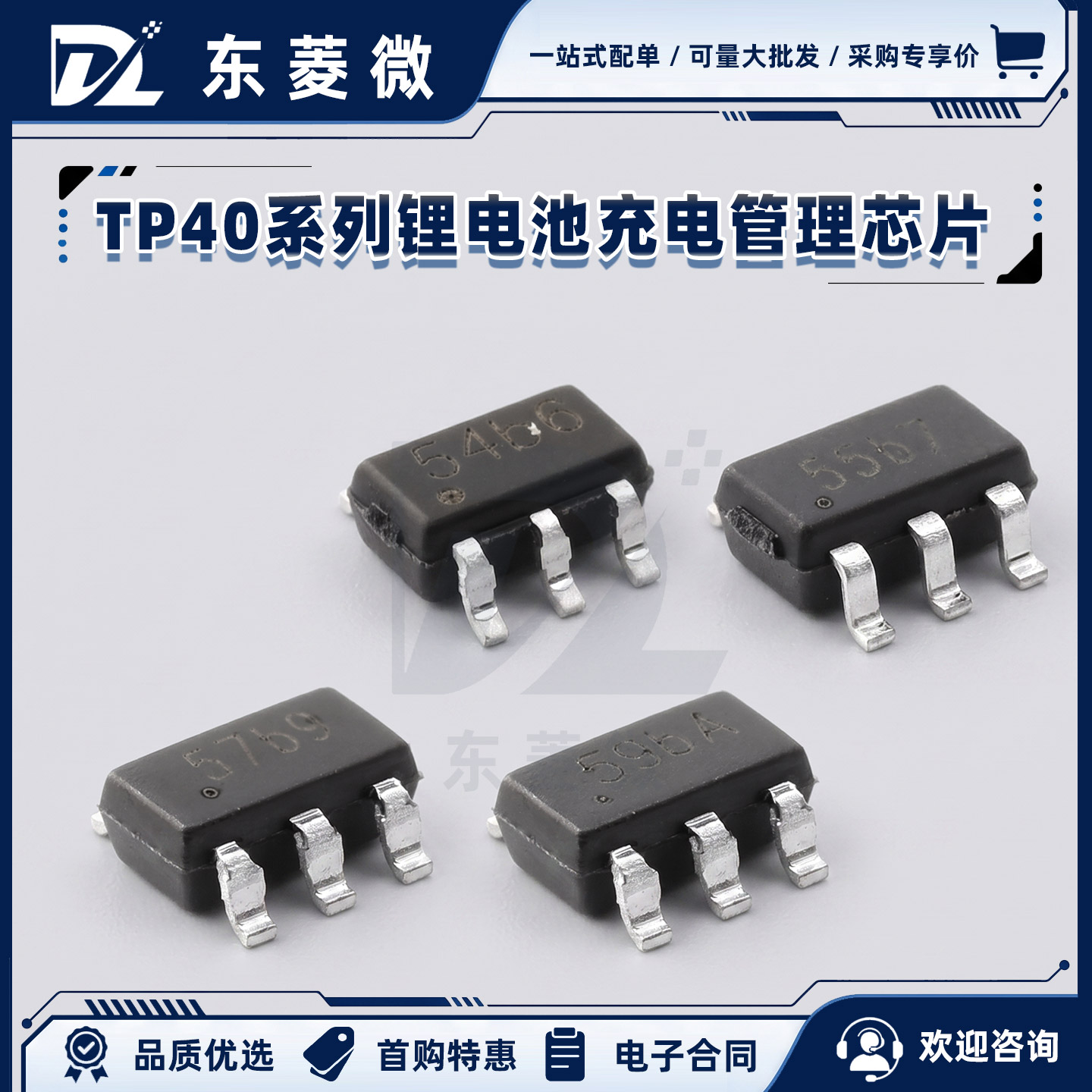 Оригинальный чип для зарядки TP4054 54B TP4055 55BTP4057 57B TP4059 59B SOT-23