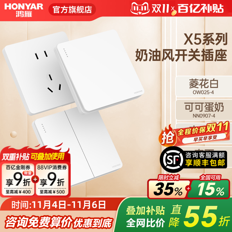 Розетка Hongyan switch socket флагманский магазин Тип 86 розетка с пятью отверстиями пористая бытовая панель скрытого настенного выключателя X5 белого цвета