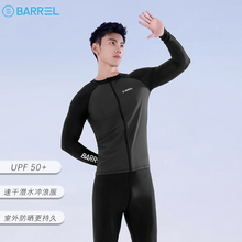 BARREL's new split men's swimsuit, jellyfish jacket, sun protection, snorkeling suit, quick drying surfing, long sleeved pants, diving suit