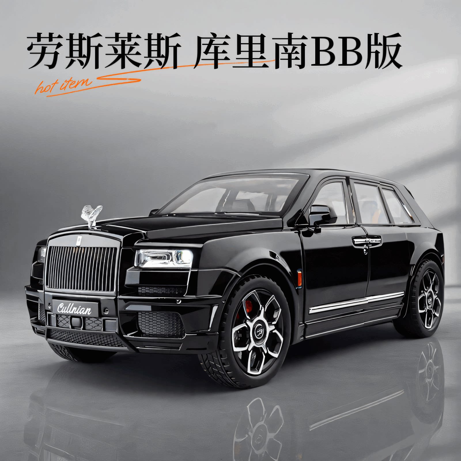 Модель автомобиля Rolls-Royce Cullinan, Глобальная ограниченная серия, имитационная модель из сплава, Игрушка для мальчика, подарок на день рождения