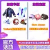 Товары от 零点专属