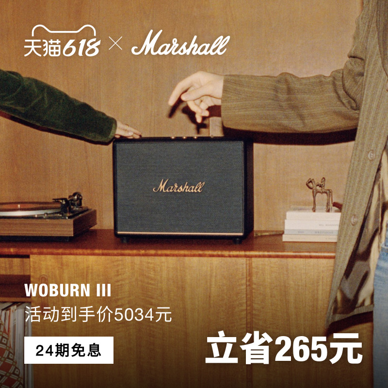 MARSHALL WOBURN III Домашний Bluetooth-динамик Marshall TV audio 3-го поколения с высокой громкостью и высоким качеством звука