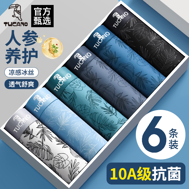 Woodpecker Official Flagship Store Men's Underwear Men's Ice Silk Lightweight 2026 Summer High end Sports Four cornered Pants Head