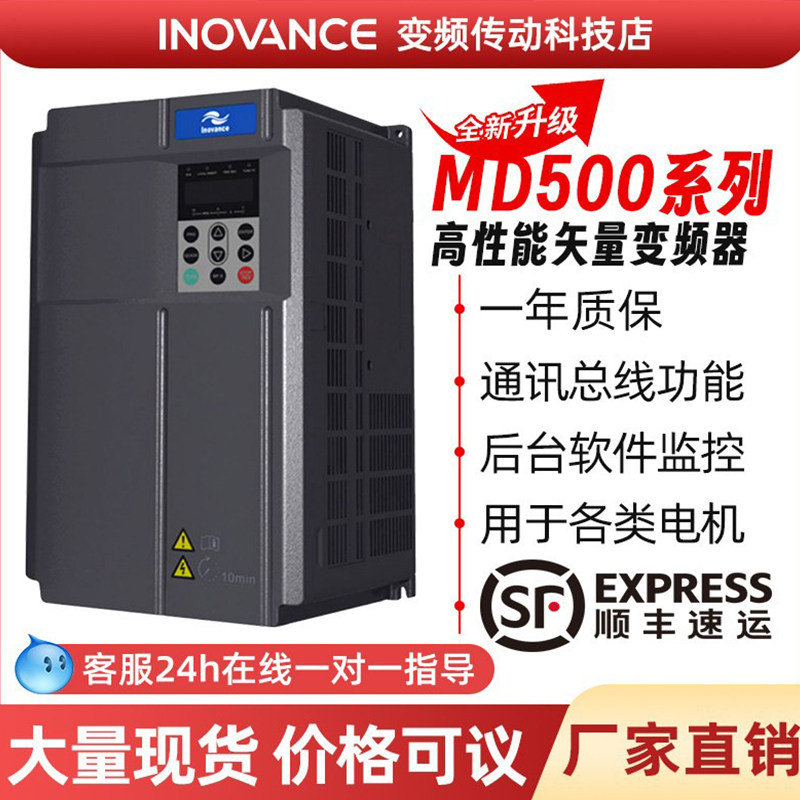 Высокопроизводительный инвертор водяного насоса с двигателем серии Inovance inverter md500MD290MD310MD200