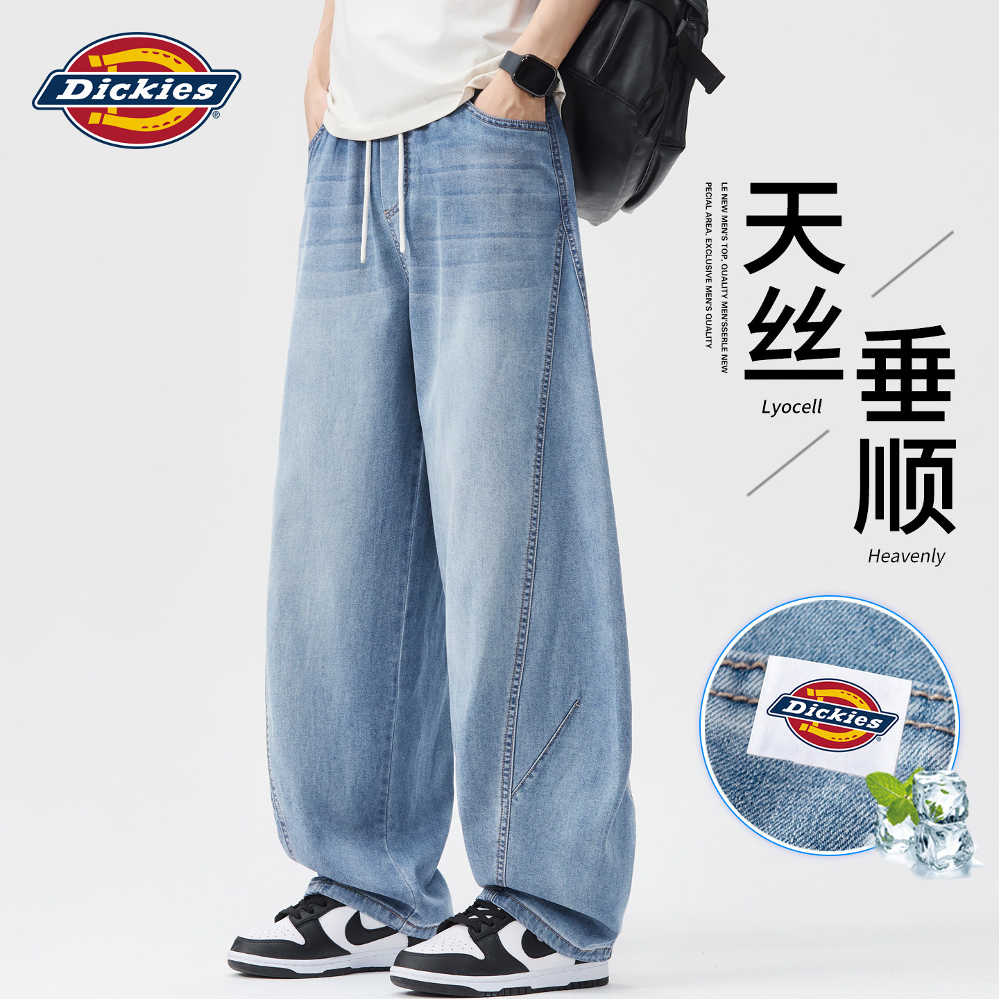 Прямые джинсы Dickies Tencel Lyocell, мужские летние тонкие повседневные брюки свободного кроя в американском стиле Scimitar