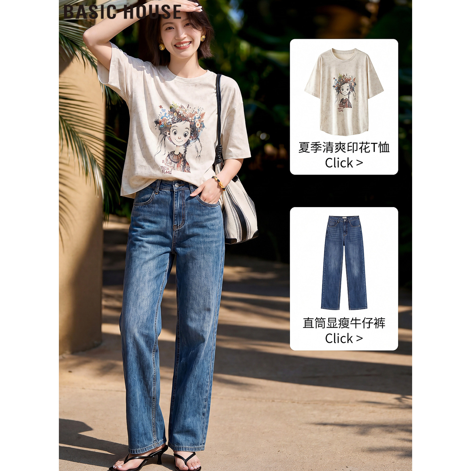 Basic House/Baijia good fashion, футболка с короткими рукавами и принтом, уменьшающим возраст, свободный и тонкий топ для женщин, лето 2026