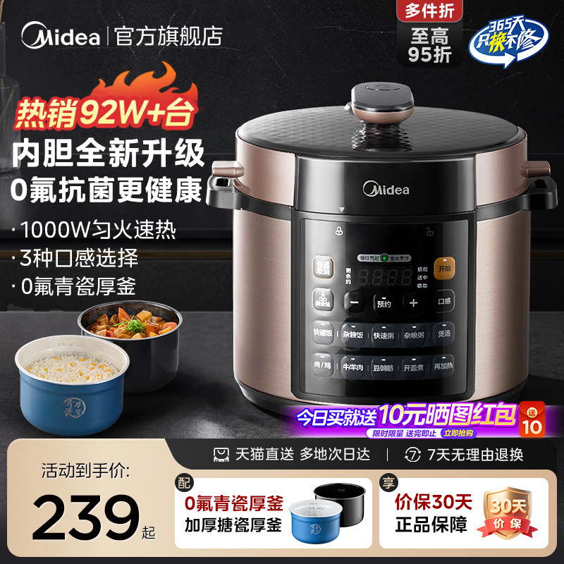 Электрическая скороварка Midea бытовая скороварка с двойным баком, 5 литров, многофункциональная рисоварка большой емкости, автоматическая официальная аутентичная