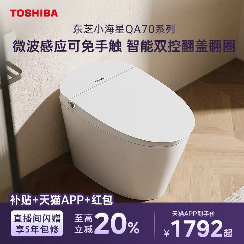 Умный унитаз Toshiba light smart с полностью электрическим многофункциональным отоплением и мгновенным обогревом встроенный унитаз east