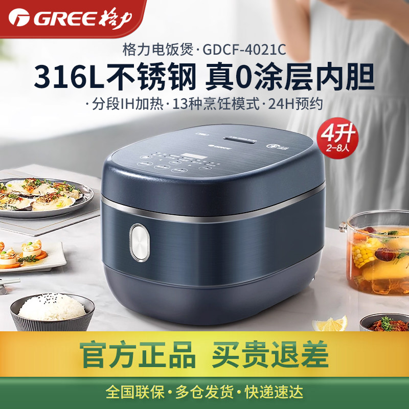 Домашняя рисоварка Gree 4021C из нержавеющей стали 0 без покрытия...