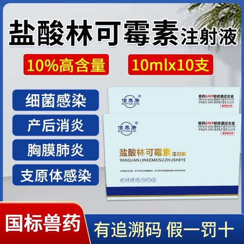 Зверя -гидрохлорид гидрохлорида Ветеринарная свинья, корова, овца, собаки кошек и собаки, прежде чем рожать на национальном эталонном ветеринарном препарате