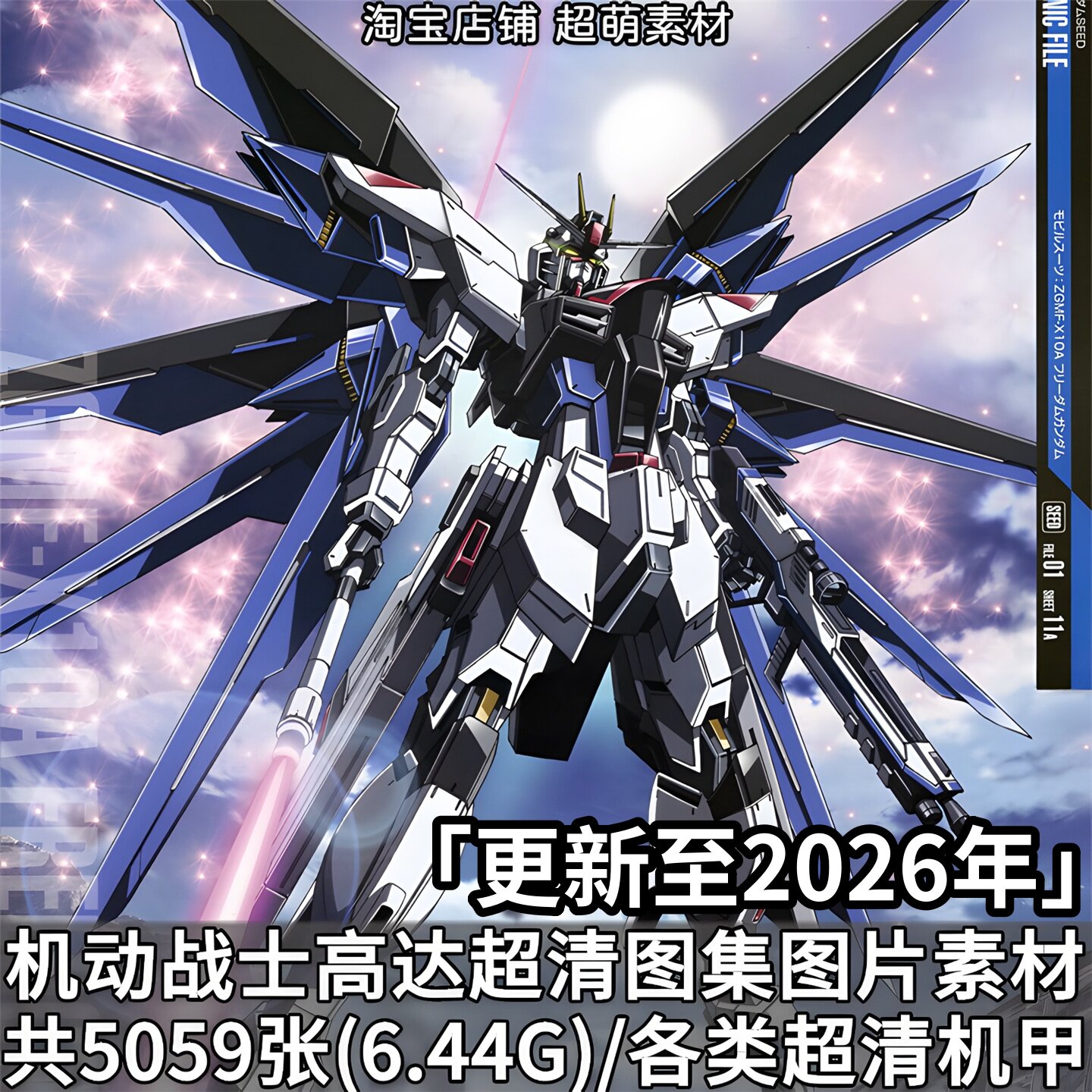 Gundam Atlas Оригинальная иллюстрация к картинке Ультра-четкие обои для рабочего стола Мобильный костюм Gundam фотоальбом Mecha настройка коллекции изображений материал для фотографий