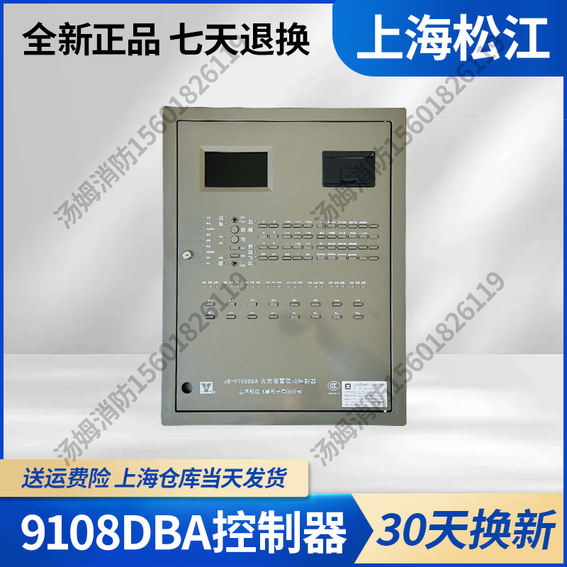 Шанхай Songjiang 9108DBA схема контроллера пожарной сигнализации материнская плата источник питания настенная пожарная магистраль замена 3208B