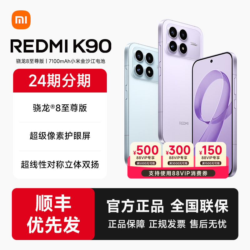 [24 выпуска] REDMI K90 мобильный телефон REDMI k90, официальный флагманский магазин, игровая камера, флагманский смартфон для студентов, мобильный телефон Xiaomi Redmi redmik90