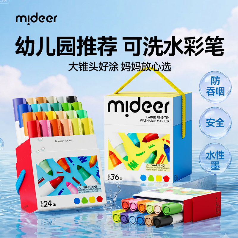Детскую акварельную ручку Mideer можно мыть, не пачкая рук, нетоксична, специальная детская кисть для рисования для младенцев и детей младшего возраста, цветная ручка, для рисования учениками, 24-цветная цветная ручка, стираемая, водорастворимая, 36-цветная ручка-раскраска