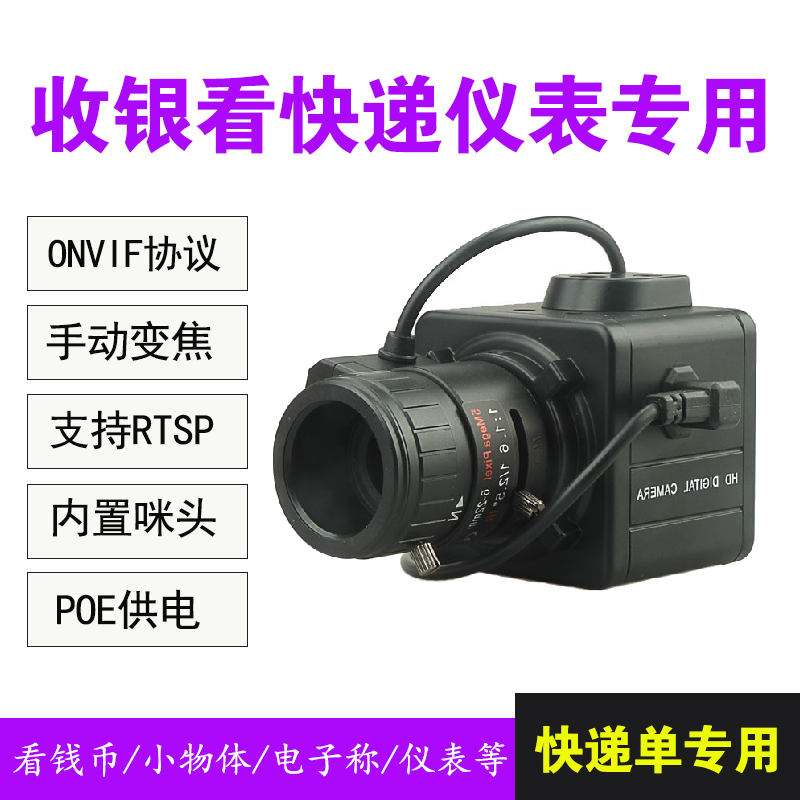 5 миллионов сетевых камер, ручной зум, мониторинг кассового аппарата высокой четкости, монитор промышленной камеры с одним номером 4K