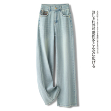 American light colored high waisted wide leg jeans for women