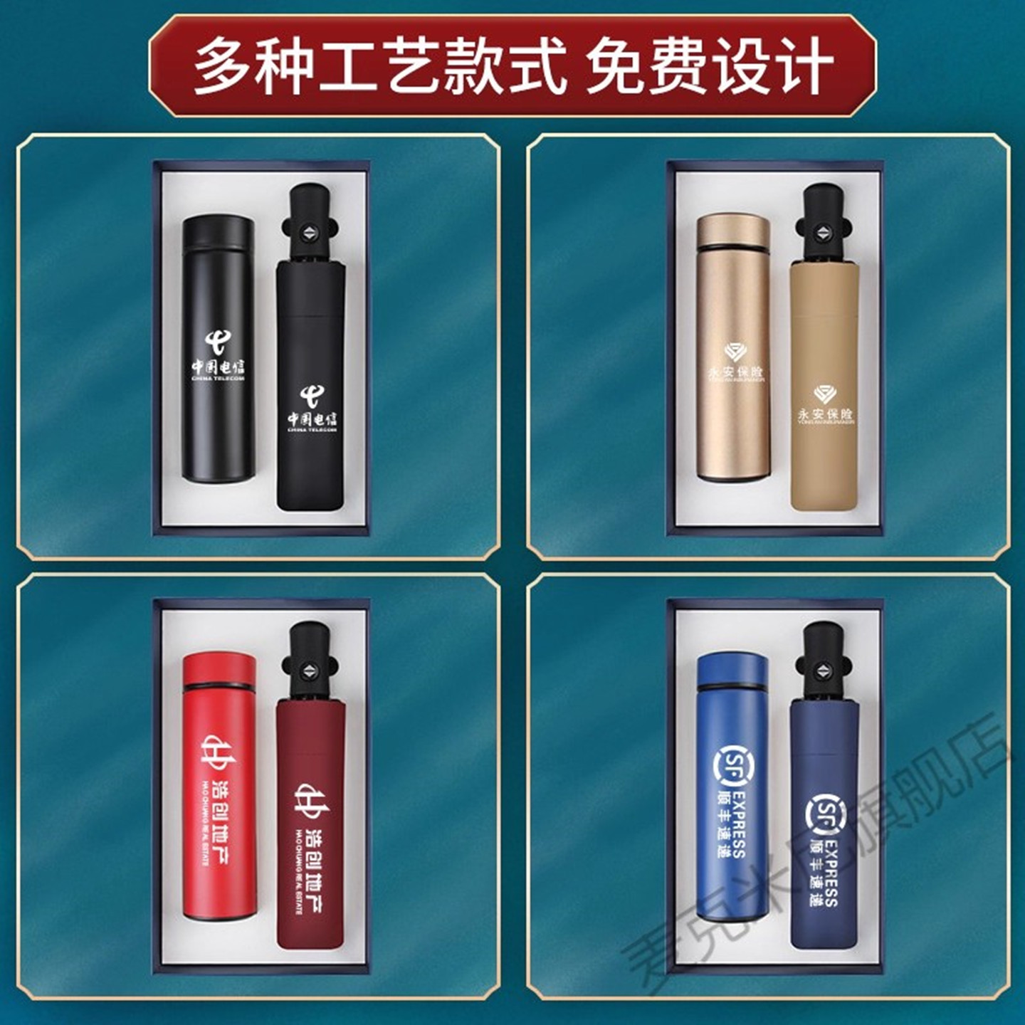 Деловой подарок термос, чашка, набор зонтиков с индивидуальным логотипом, ежегодная встреча компании, празднование открытия магазина, практичный сувенир