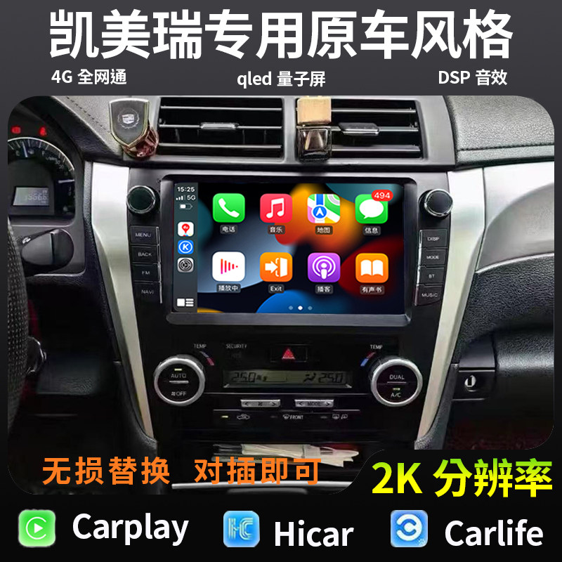 Подходит для Toyota 12-16 Camry 7-го поколения с большим беспроводным экраном carplay оригинальный автомобильный навигационный экран центрального управления