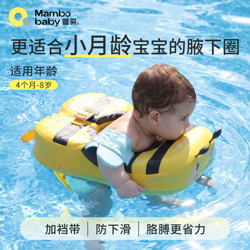 Детское кольцо для плавания Manbao безопасно, предотвращает опрокидывание, поддерживает промежность, экономит трудозатраты, защищает от солнца на открытом воздухе и имеет солнцезащитный козырек