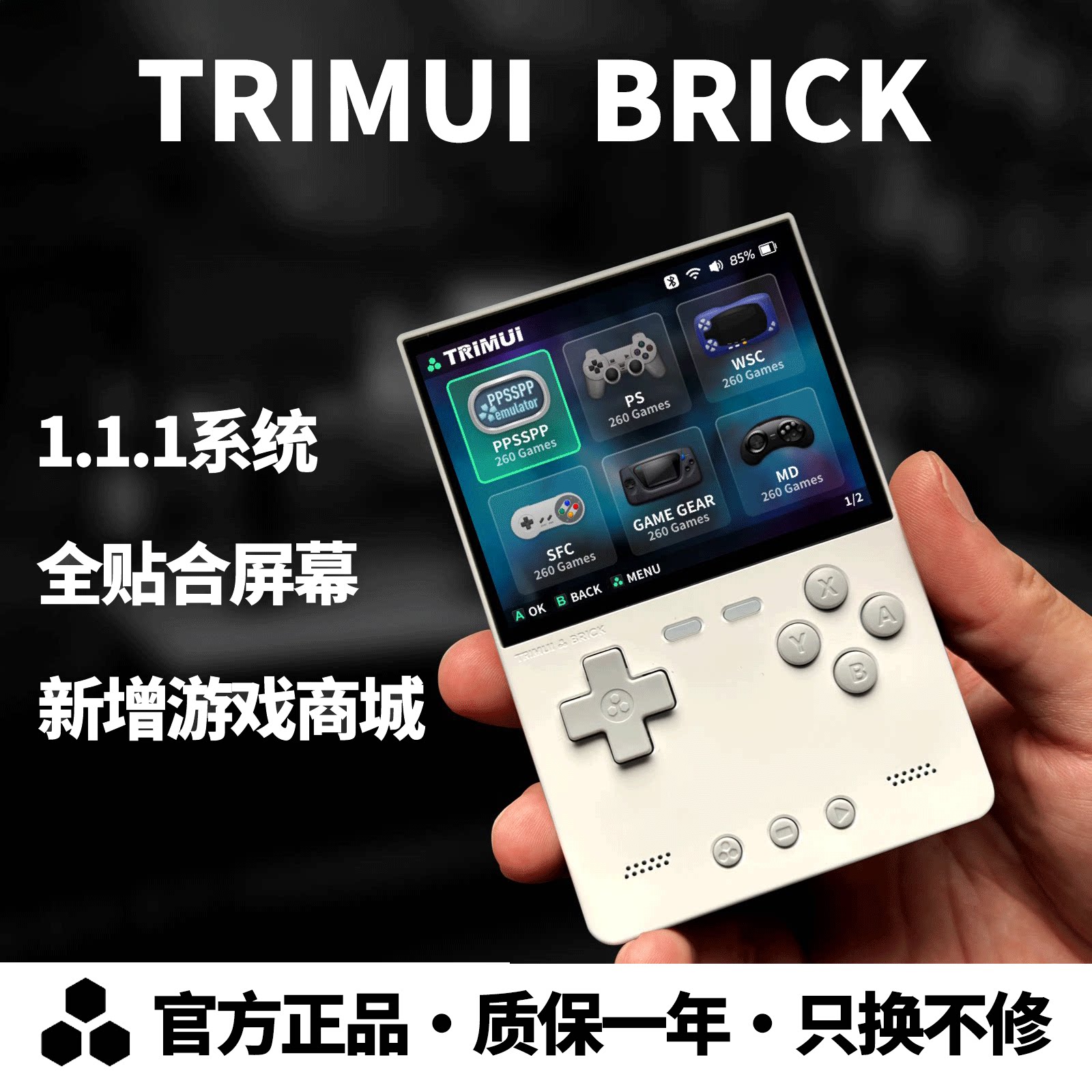 TRIMUI BRICK blowing rice 2026 новая версия ретро-игровой консоли Brick для портативной psv ностальгическая портативная PSP портативная игровая консоль NDS портативная игровая консоль GBA вертикальной версии для отправки парню