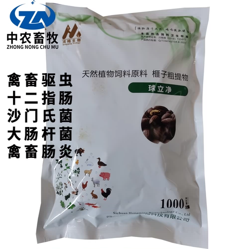 Баллон (Grasson Rogleri) Звери Император Артемизия Аннуа Хангшан Хук Экстракт Экстракт Виноград