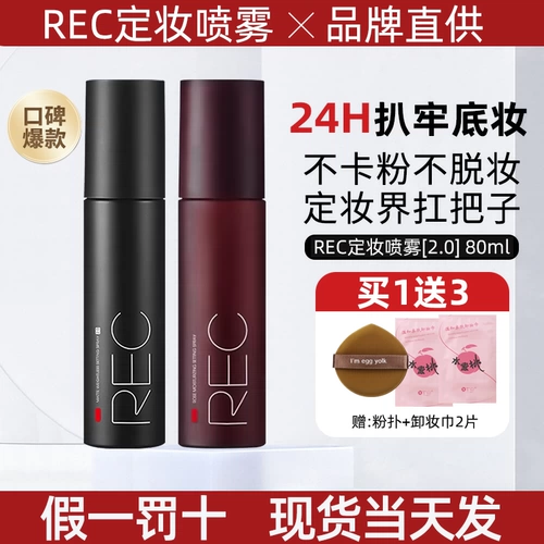 Увлажняющий фиксатор макияжа с сухим распылением для жирной кожи, водостойкая база под макияж, долговременный эффект