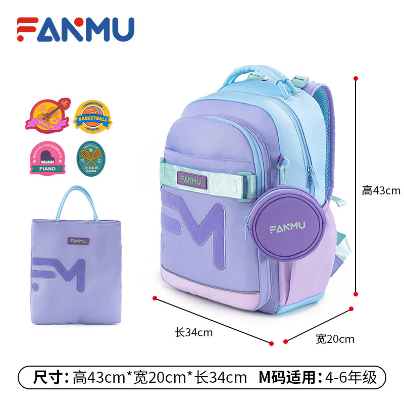 FANMU FANMU школьный ранец для начальной школы для мальчиков и девочек с первого по шестой классы, детский школьный ранец-рюкзак для женщин, уменьшающий нагрузку на позвоночник.
