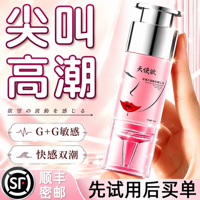 Women's orgasm passion liquid, продукты для сексуальных женщин, холодная специальная вода happy desire на водной основе, лубрикант, усиливающий удовольствие