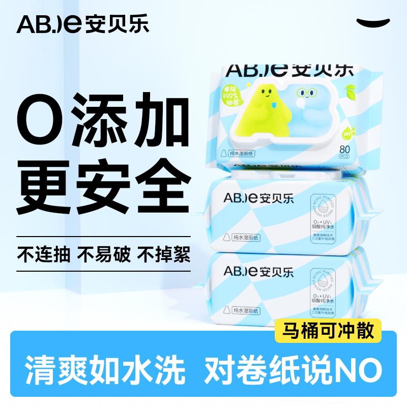 Влажная туалетная бумага amber pure water family affordable pack 80 насосов, специальная влажная туалетная бумага для женщин, влажное туалетное полотенце, влажные салфетки, туалетная бумага
