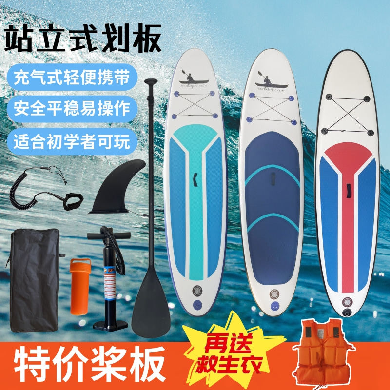 Доска для весла доска для серфинга SUP доска для весла лодка водная надувная доска для весла стоячий виндсерфинг начинающий дети взрослый доска для весла