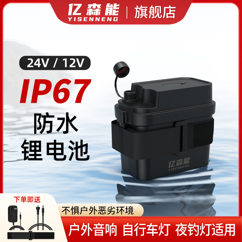 Наружная водонепроницаемая литиевая батарея Yiseneng 12V 24v небольшого размера и большой емкости с уровнем защиты IP67 подходит для рыболовных фонарей, велосипедных фонарей, динамиков Bluetooth, источника постоянного тока, аккумуляторной батареи на 18650 элементов