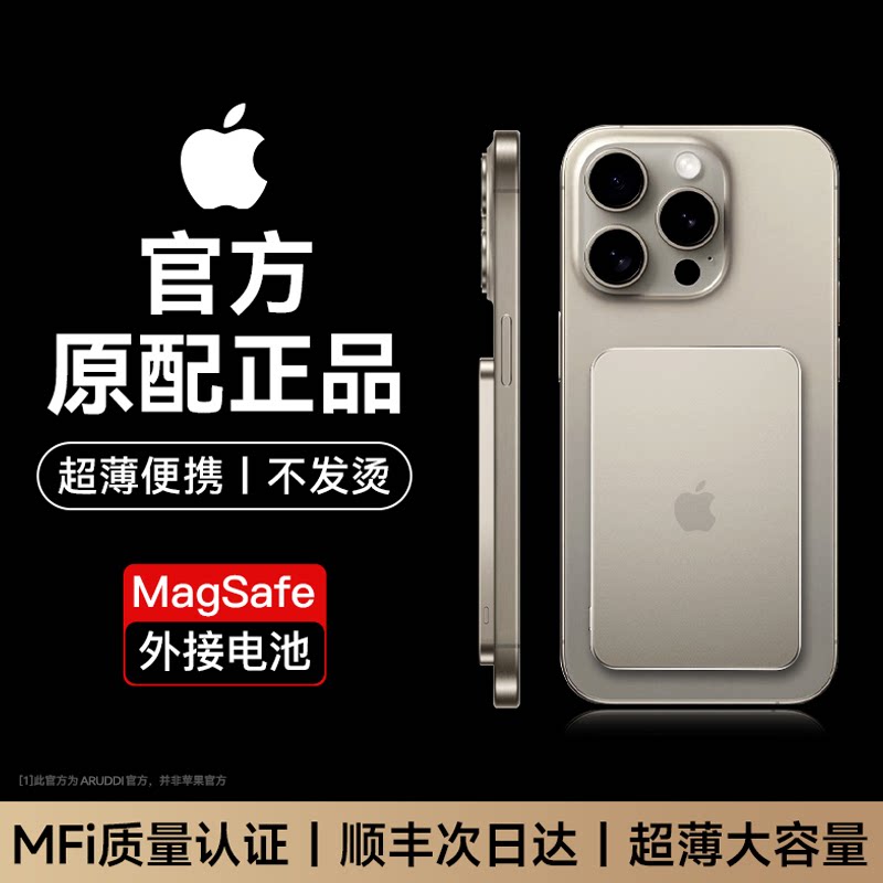 【Сертификация MFi】 Apple magsafe magnetic power bank обеспечивает сверхбыструю зарядку