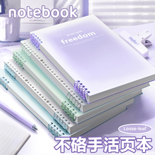 High aesthetic loose leaf notebook B5, detachable notebook, simple for college students, junior and high school students, Instagram style, soft shell thickened A4