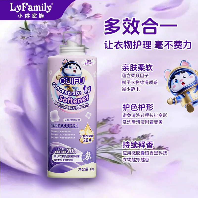 Xiaolin family Ojif высококачественное концентрированное средство для ухода за одеждой, смягчающее кожу, обладающее стойким ароматом в дополнение к статическому электричеству.