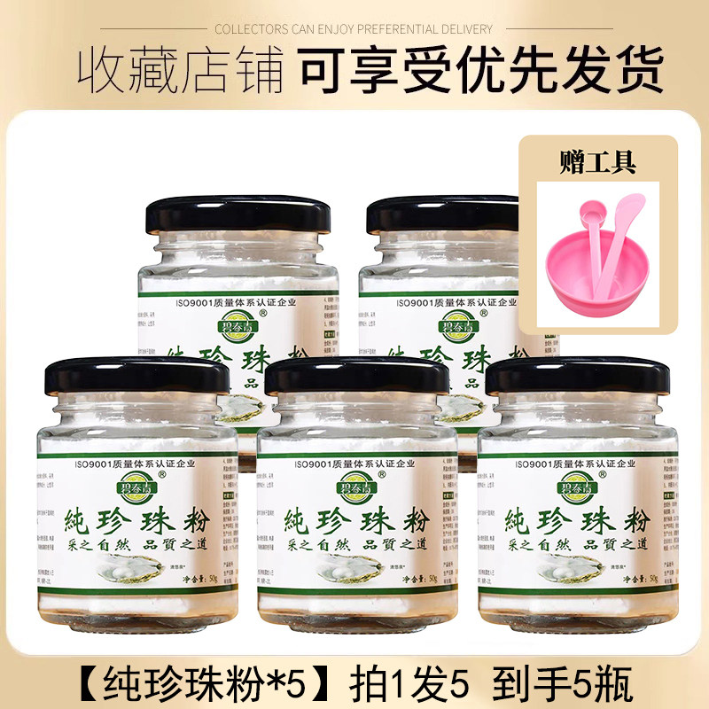 Маска для лица с жемчужной пудрой Bi Chunqing pure pearl Powder предназначена для наружного применения, специально для салонов красоты micron...
