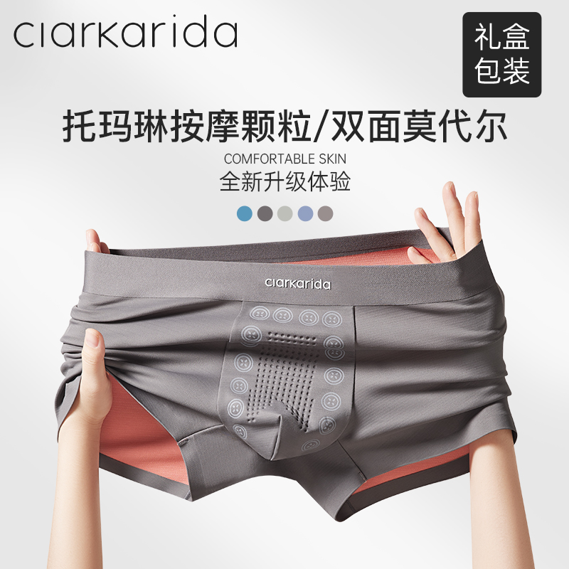 Clarkarida Kahn double-sided 0-sense modal mens underwear breathable and markless four-corner boxer pants gift box set